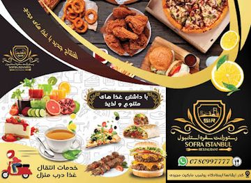 afghanistan/mazar-i-sharif/restaurant/sofra-istanbul-restaurant