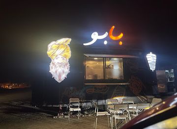 bahrain/zallaq/restaurant/babu-shawarma