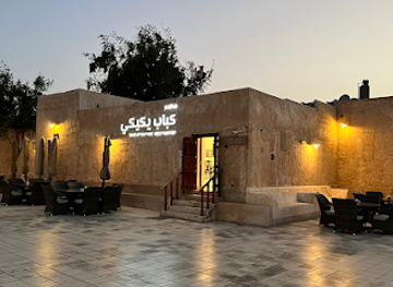 qatar/al-wakrah/restaurant/yekyaki-kebab