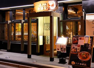 japan/aki/restaurant/unagi-sumiyaki-hitsumabushi-minokin