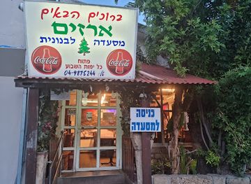 israel/rosh-hanikra/restaurant/arazim