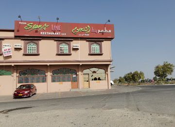 oman/al-batinah-south-governorate/restaurant/starline-restaurant