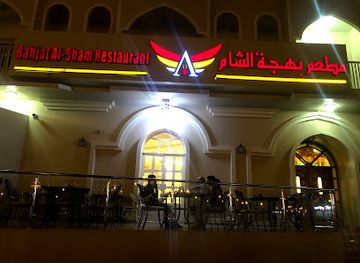 oman/nizwa/restaurant/bahjat-al-sham