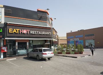 united-arab-emirates/ajman/restaurant/eathot-restaurant