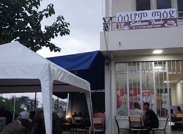 ethiopia/bahir-dar/restaurant/selihom-cafe-and-restorant
