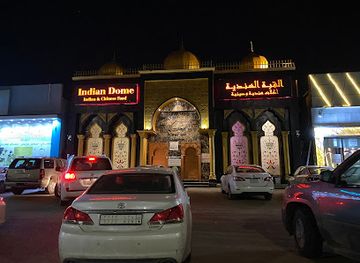 saudi-arabia/sakakah/restaurant/indian-dome