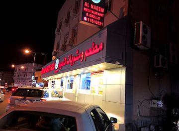 bahrain/sitra/restaurant/al-naeem-grill
