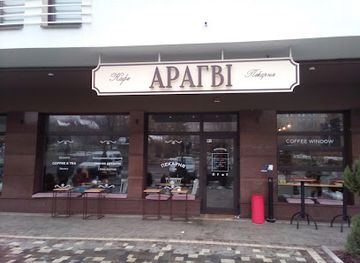 ukraine/uzhhorod/restaurant/aragvi-cafe-bakery-uzhhorod