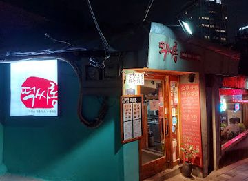 south-korea/seoul/insadong/restaurant/tteok-salon-insadong