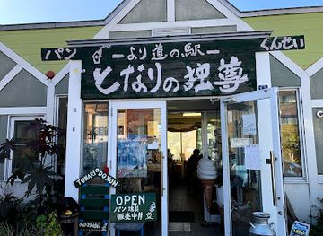 japan/hokkaido/restaurant/yuiga-doxon