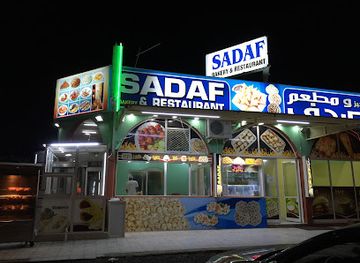 united-arab-emirates/umm-al-quwain/restaurant/sadaf-restaurant