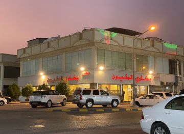 kuwait/mubarak-al-kabeer-governorate/restaurant/bukhari-million