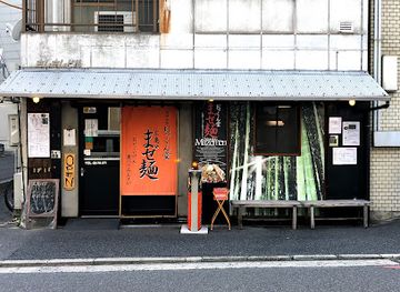 japan/chugoku/restaurant/okkundou-mazemen