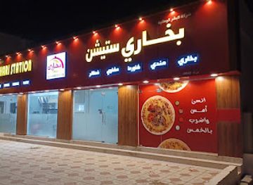 oman/wahiba-sands/restaurant/bukhari-station