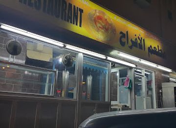 oman/al-buraymi-governorate/restaurant/al-afrah-restaurant