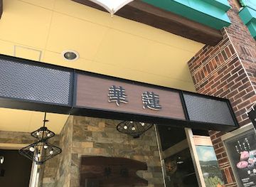 japan/kagoshima/restaurant/karen-kagoshima-branch