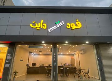 saudi-arabia/jizan/restaurant/food-diet-healthy-meals-restaurant