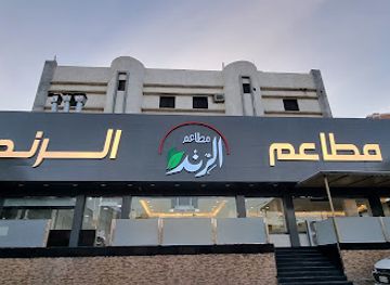 saudi-arabia/abha/restaurant/restaurants-al-rand