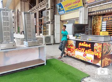 iraq/najaf/restaurant/mataam-wa-maakolat-mozaj-lilsafary-faqat