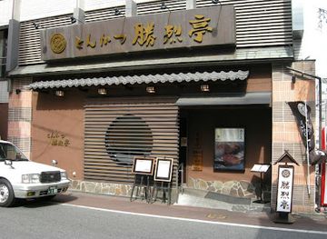 japan/kyushu/restaurant/katsuretsu-tei-shinshigai