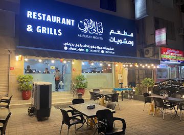 bahrain/sitra/restaurant/al-furat-nights-restaurant-grills