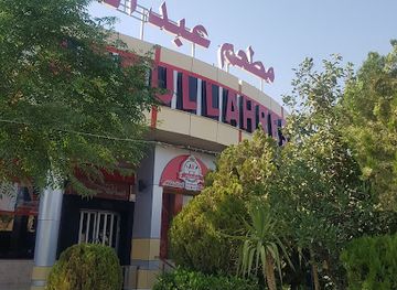 iraq/kirkuk/restaurant/abdullah-restaurant