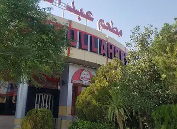 Abdullah Restaurant