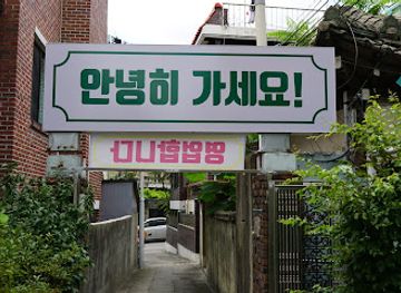 south-korea/chuncheon/restaurant/halmeoni-sundae-guk