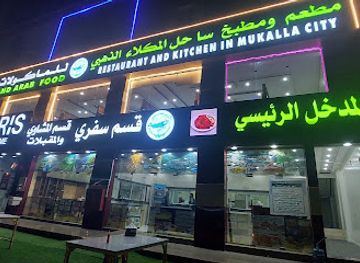 oman/bahla/restaurant/mat'am-wa-matbakh-sahil-al-makla-al-dhahabi