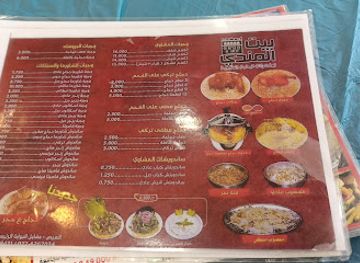 jordan/tafilah/restaurant/mat'am-bayt-almandi