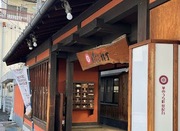 japan/suo/restaurant/doon-shokudo-indoyama