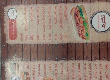 jordan/madaba/restaurant/tikram-restaurant