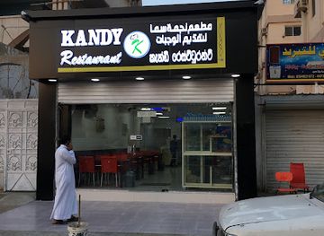 saudi-arabia/jeddah/restaurant/kandy-restaurants-sky-star