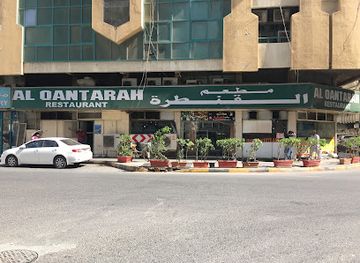 united-arab-emirates/sharjah/al-nahda/restaurant/al-qantarah-restaurant