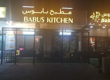 oman/ash-sharqiyah-south-governorate/restaurant/babus-kitchen-restaurant-coffee-shop