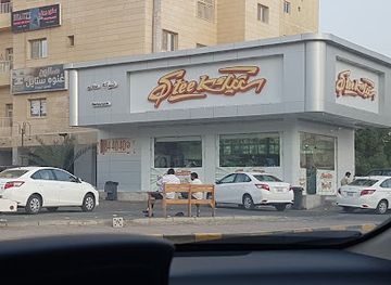 kuwait/mangaf/restaurant/steek