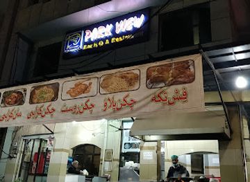 pakistan/rawalpindi/restaurant/park-view-restaurant