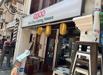 singapore/kampong-glam/restaurant/fatt-choy-eating-house-modern-singapore-comfort-food-bugis-haji-lane