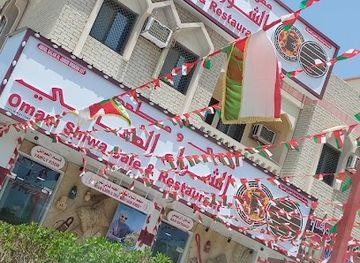 oman/sohar/restaurant/alshiwa-al-omani-restaurant