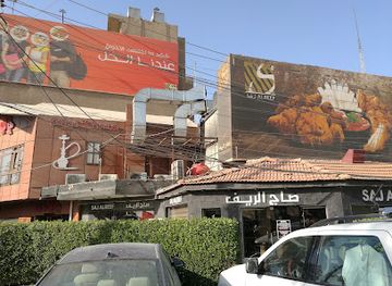 iraq/southern-iraq/restaurant/saj-alreef-restaurant-karada