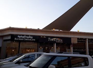 saudi-arabia/madinah/restaurant/town-pour