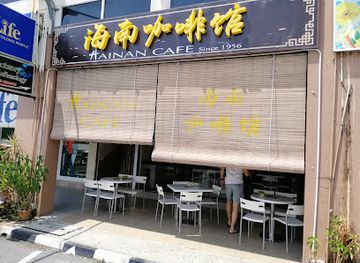 malaysia/miri/restaurant/hainan-cafe