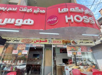 iraq/dohuk/restaurant/hoss-restaurant