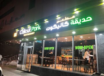 united-arab-emirates/sharjah/al-nahda/restaurant/calicut-park-restaurant-nahdha-sharjah