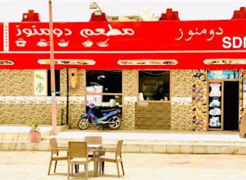 mauritania/guidimaka/restaurant/restaurant-domino-s