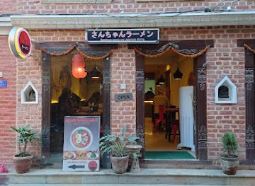 nepal/patan/hiranya-varna-mahavihar-golden-temple/restaurant/sanchyan-ramen-restaurant