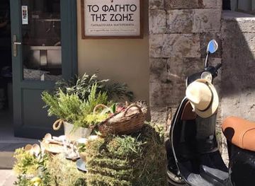 greece/chania/restaurant/to-fagito-tis-zois