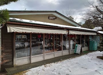 japan/kanazawa/kenrokuen-garden/restaurant/kotobuki