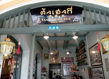 thailand/rattanakosin/restaurant/tang-heng-kee