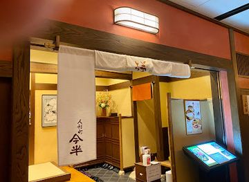 japan/nagoya/restaurant/ningyocho-imahan